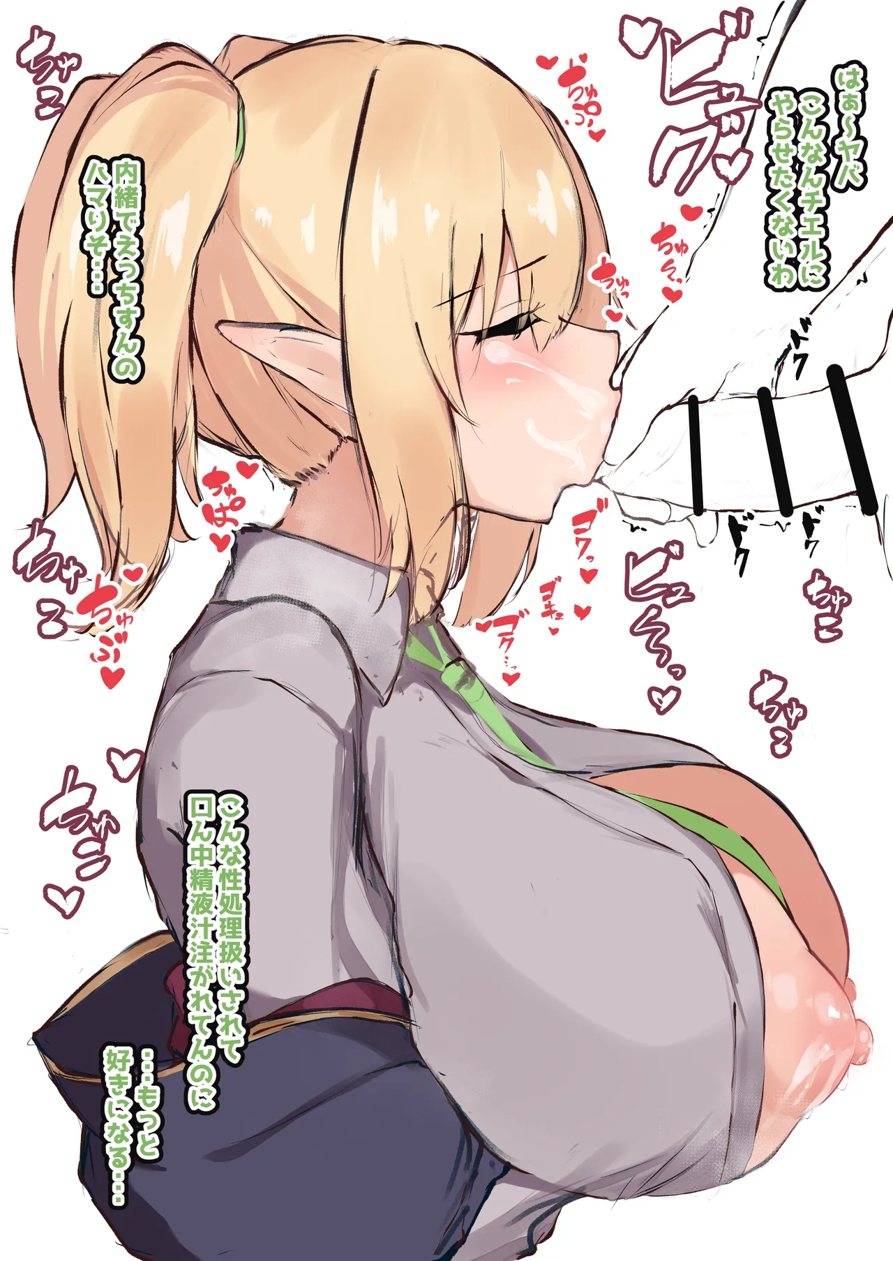 クロエ オナサポ絵 page 3 full