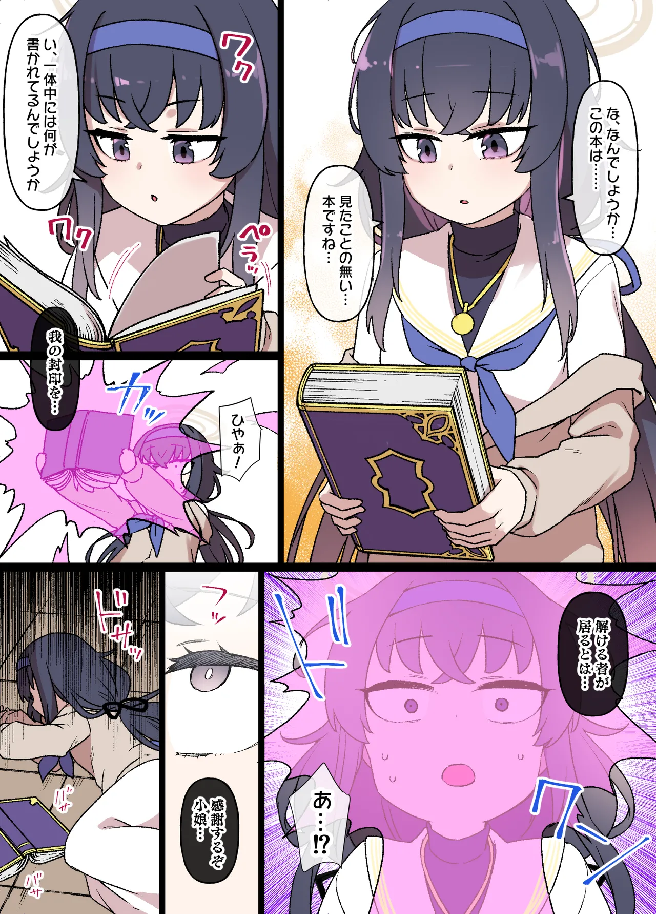 BluArch Sennou Ui &amp; Koharu page 1 full