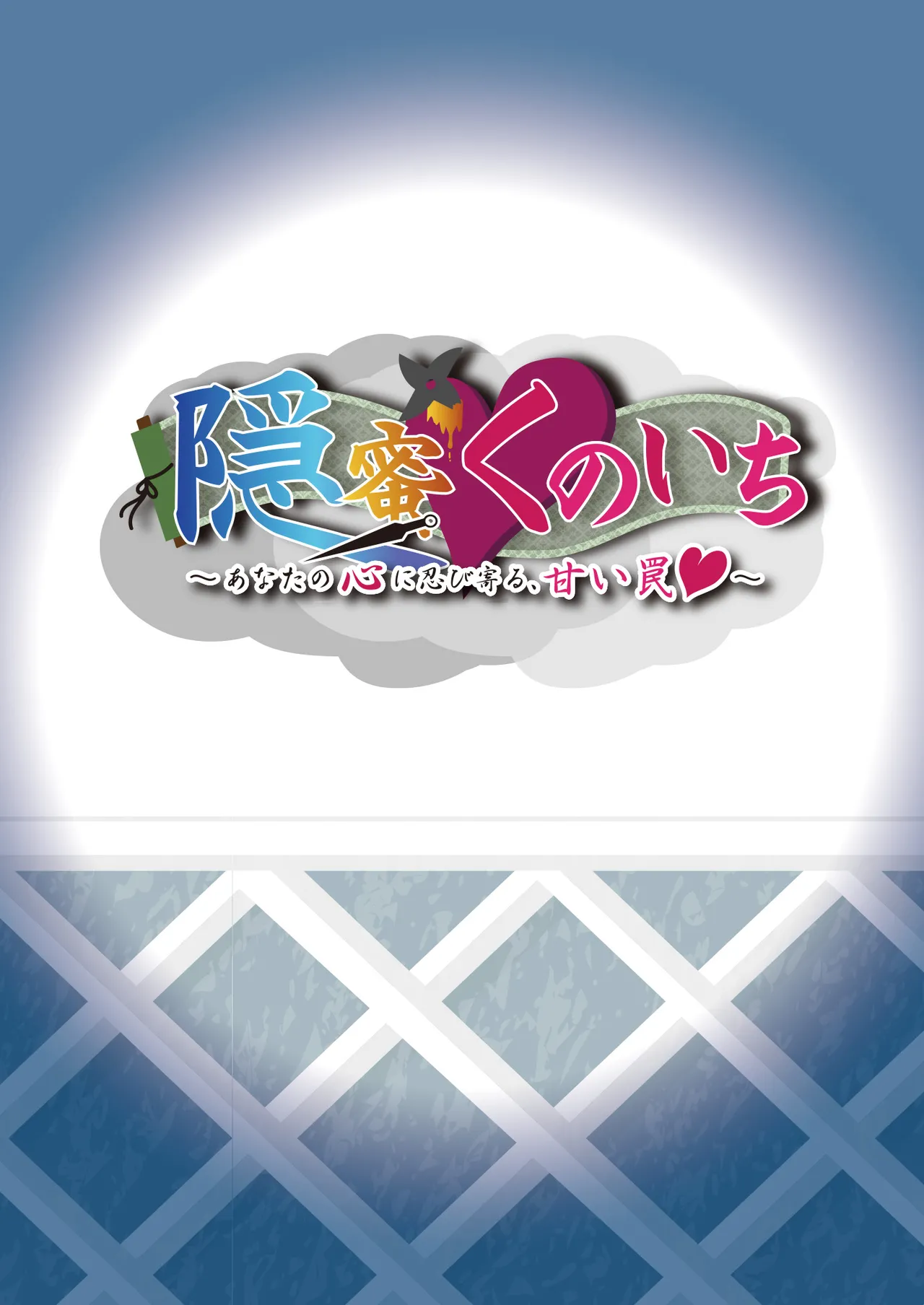 Theme-Wake Gashuu 13 "Onmitsu Kunoichi" page 3 full