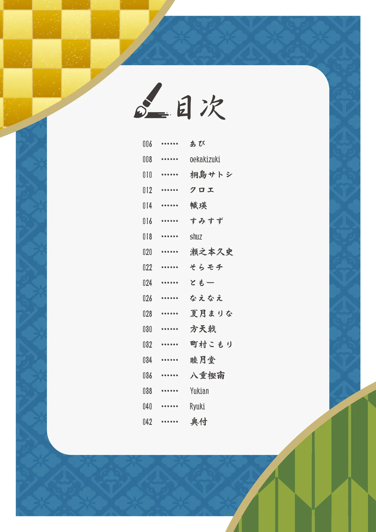 Theme-Wake Gashuu 13 "Onmitsu Kunoichi" page 4 full