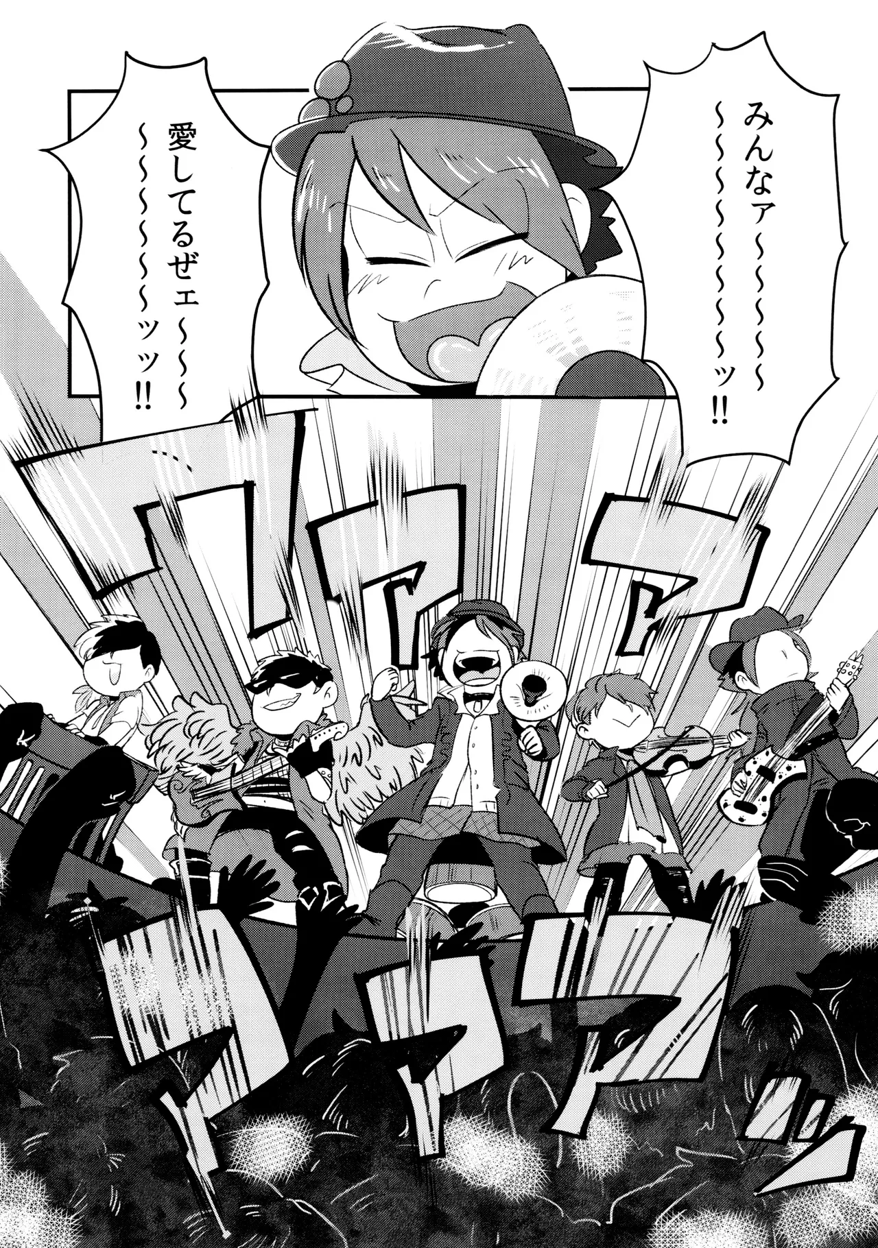 HARAJUKU BONBAIE page 4 full