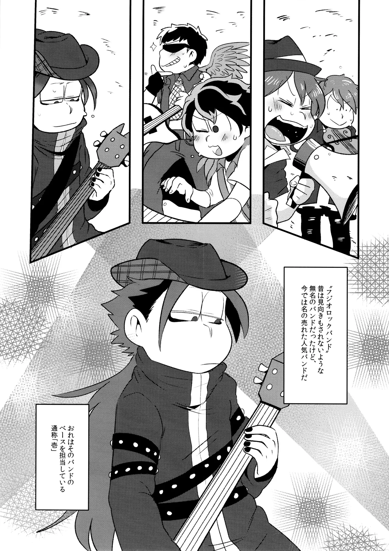 HARAJUKU BONBAIE page 5 full