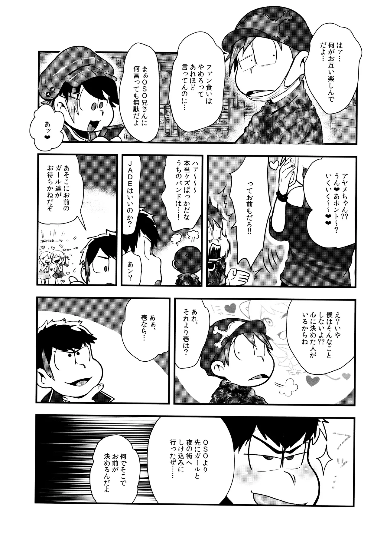 HARAJUKU BONBAIE page 7 full