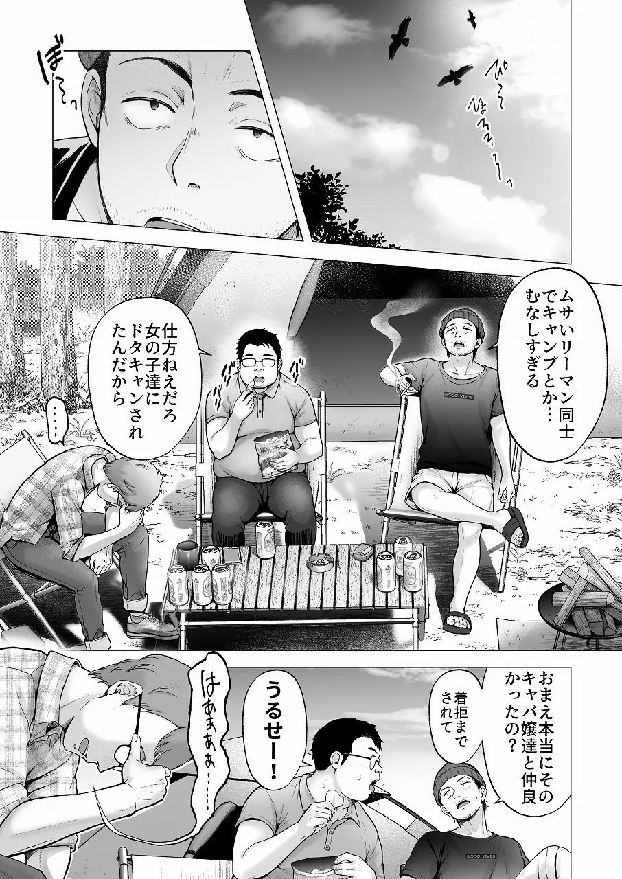【本編①～⑤】「そして今日も弄ばれる４」 page 1 full