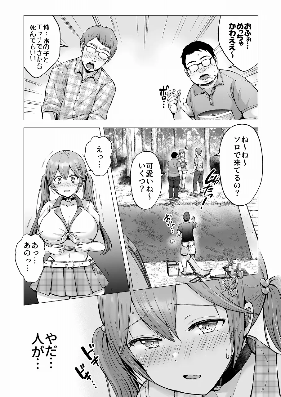 【本編①～⑤】「そして今日も弄ばれる４」 page 4 full