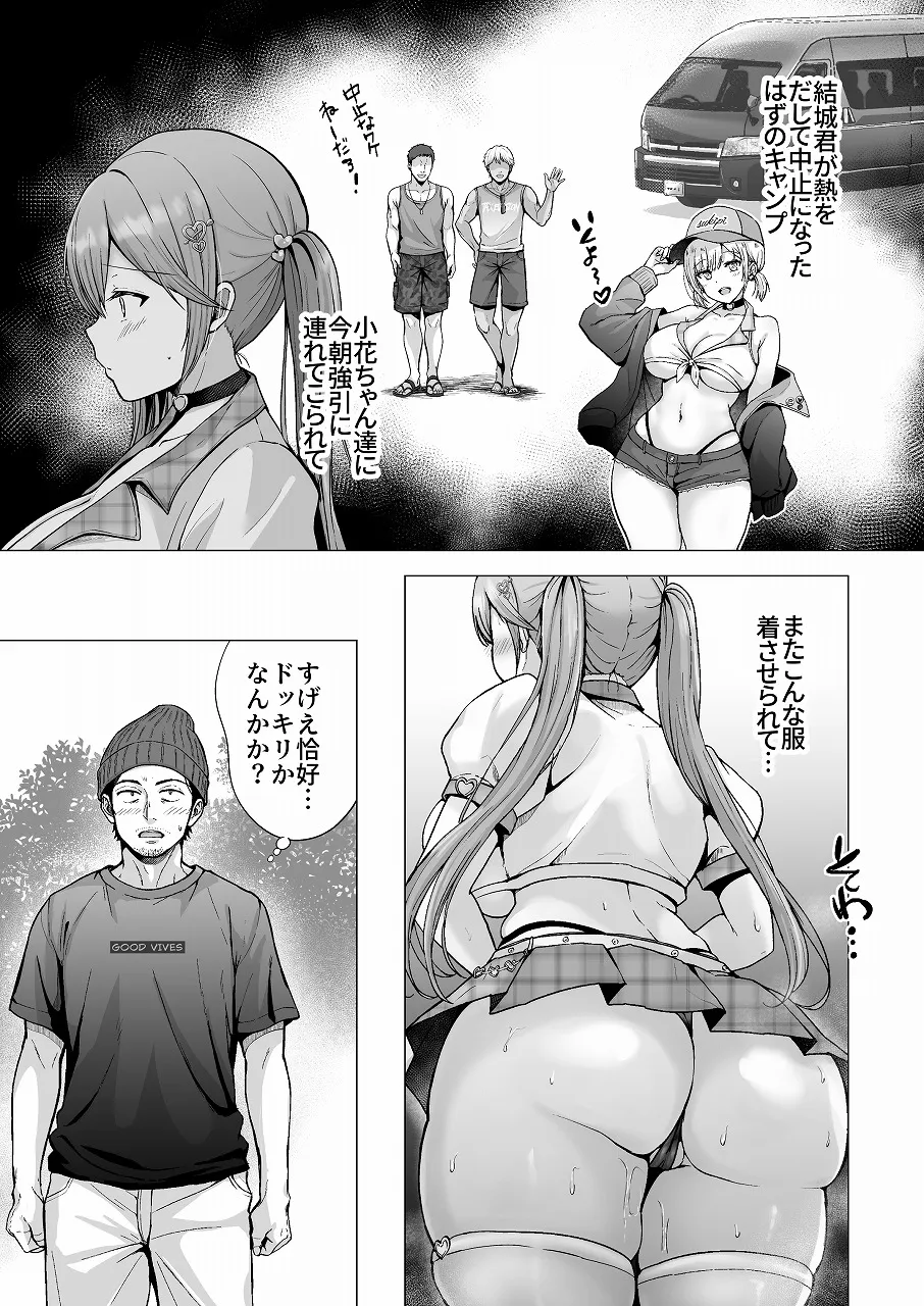 【本編①～⑤】「そして今日も弄ばれる４」 page 5 full