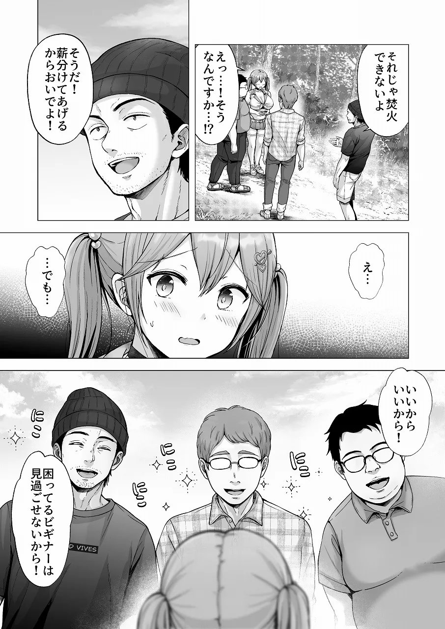 【本編①～⑤】「そして今日も弄ばれる４」 page 7 full