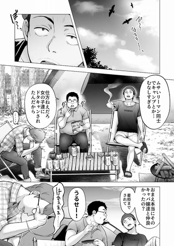 【本編①～⑤】「そして今日も弄ばれる４」 cover