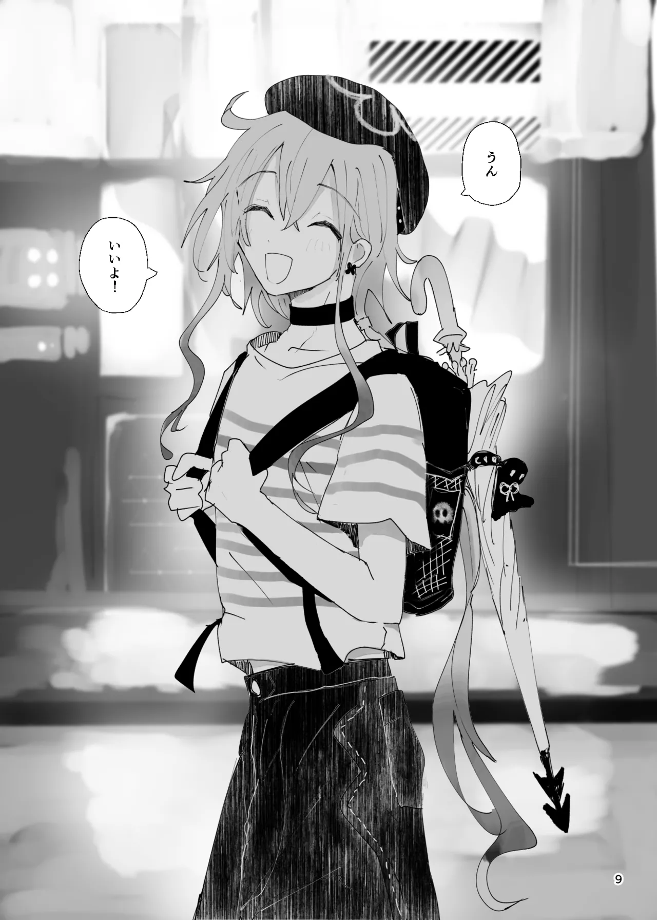 エンディングENDROLL（ほたナヌ） page 10 full