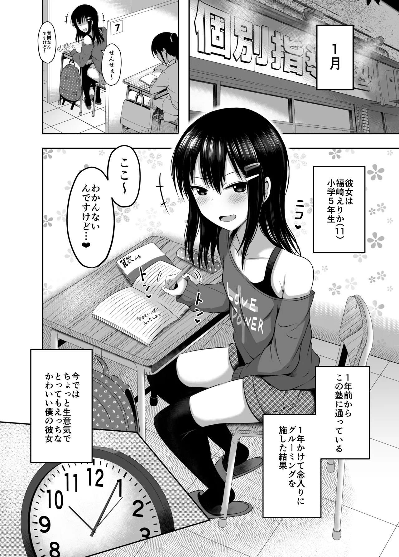Shoujo de ninshin shite akachan unja imashita page 4 full