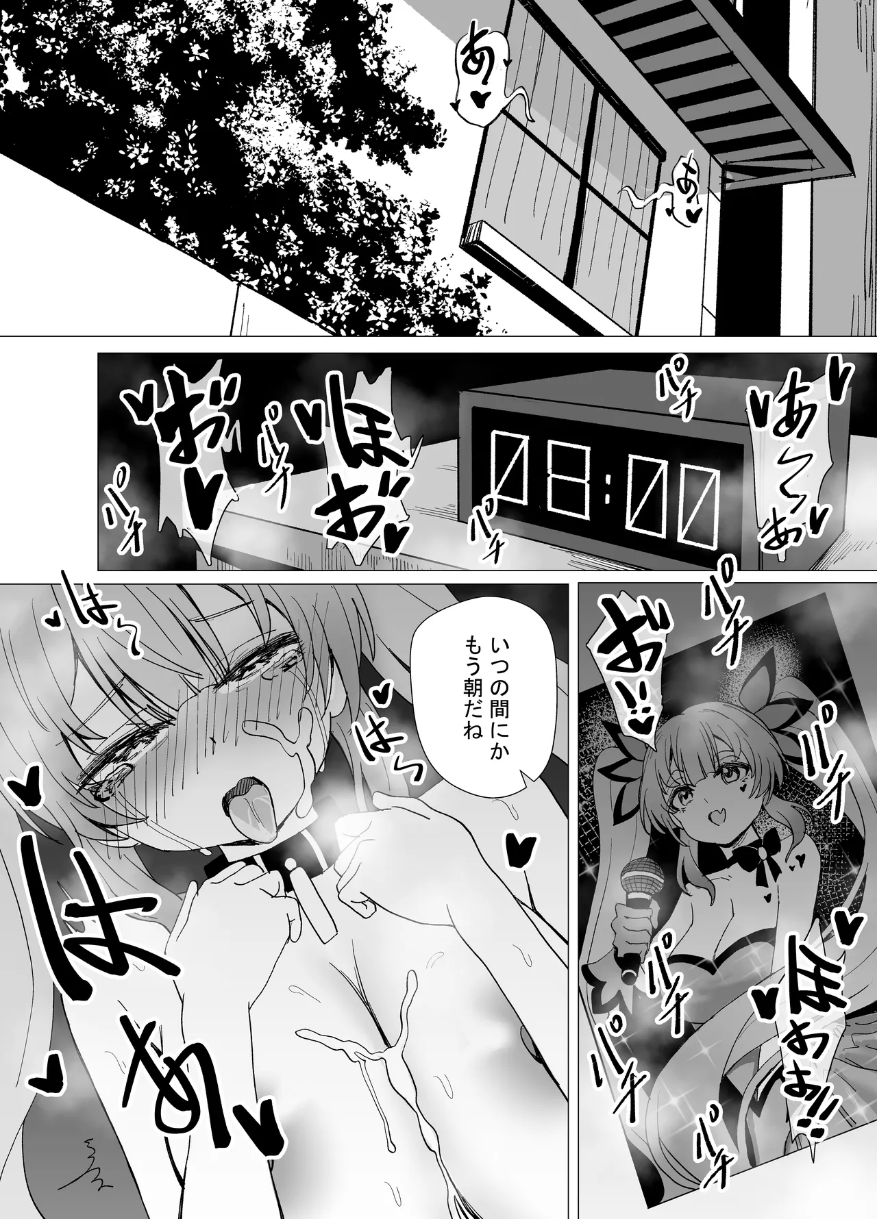 魔法少女☆idol-2- ミオちゃんを調教x陵○編「JK自宅監禁6」 page 7 full