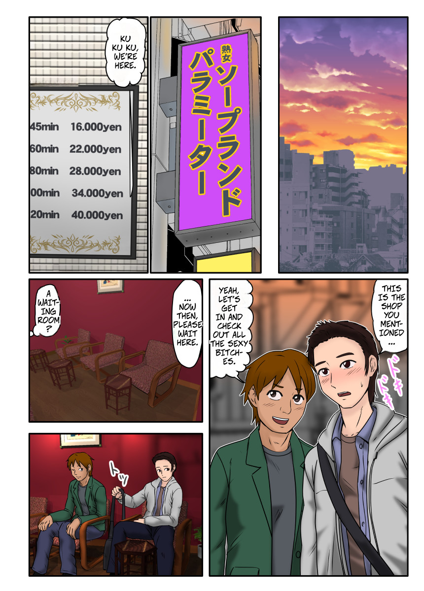 Akuyuu ni Sasowarete Jukujo Soap ni Itte Mitara, Detekita Jou ga Kaa-san datta. | My Friend Dragged Me to a MILF Soapland and My Mom Came Out page 2 full