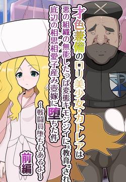 Honda Formalin Caitlyn