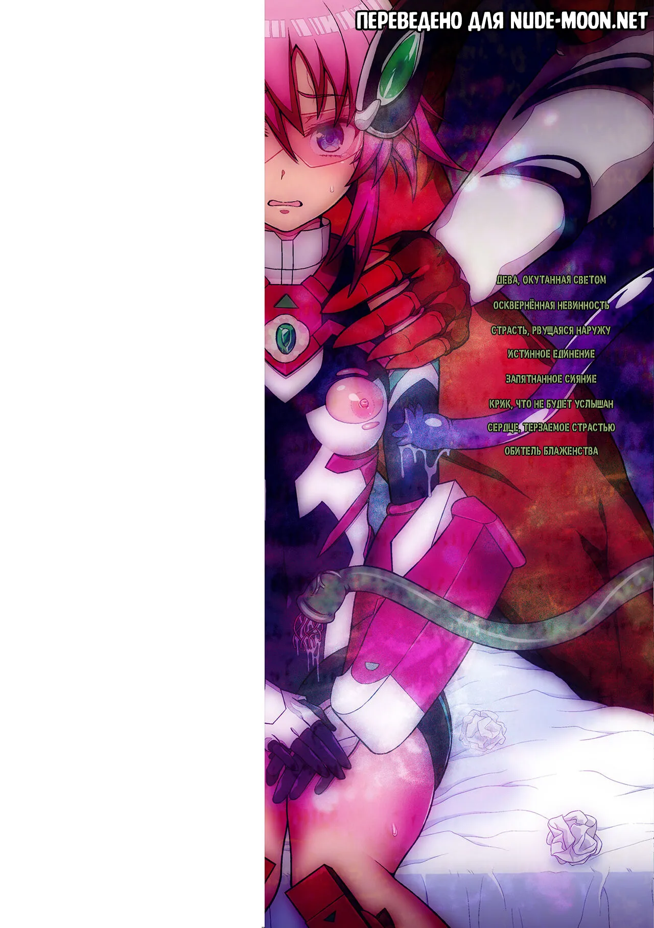 Kousou Senki Christia | Сияющая Принцесса Кристия page 2 full