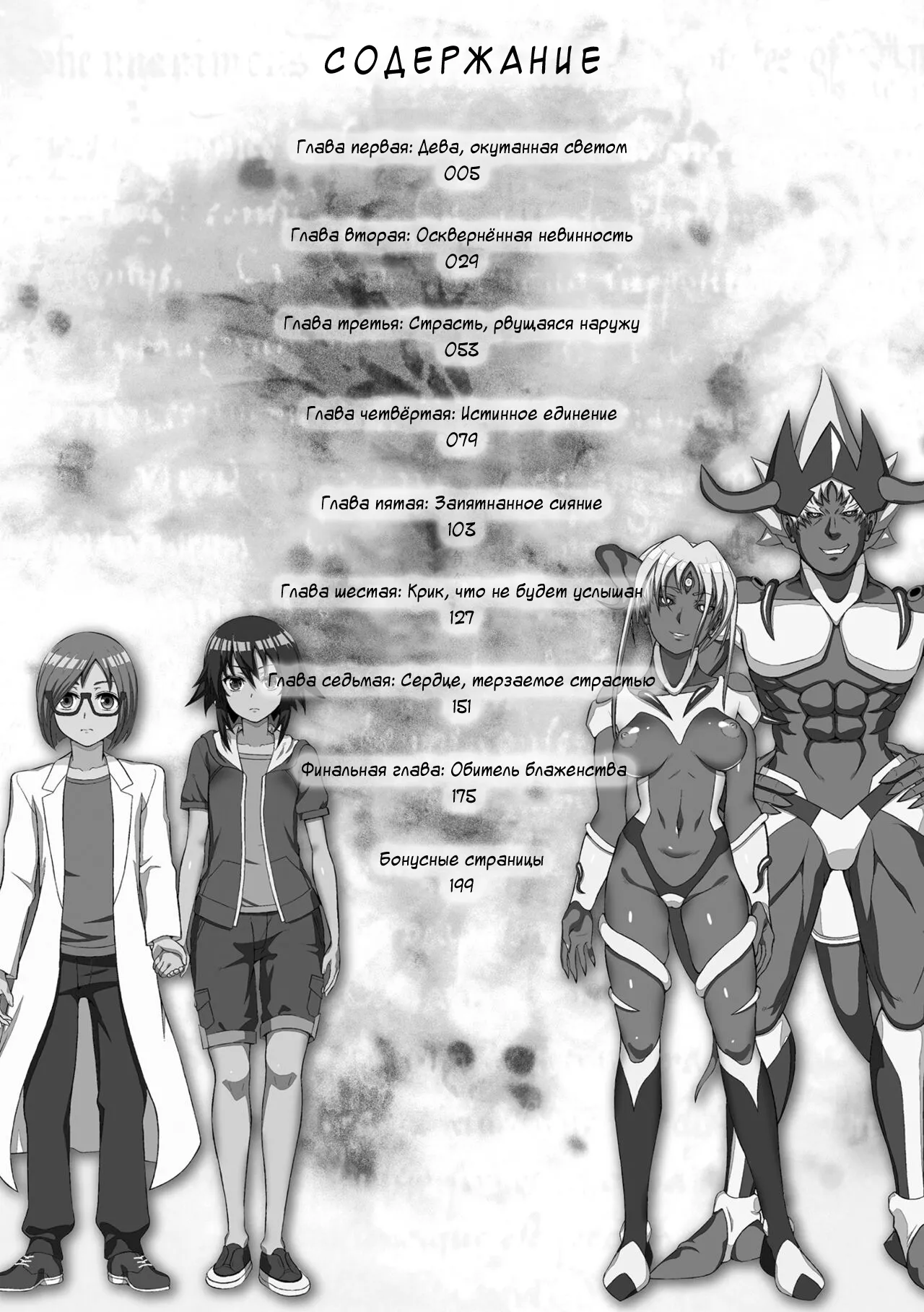 Kousou Senki Christia | Сияющая Принцесса Кристия page 3 full