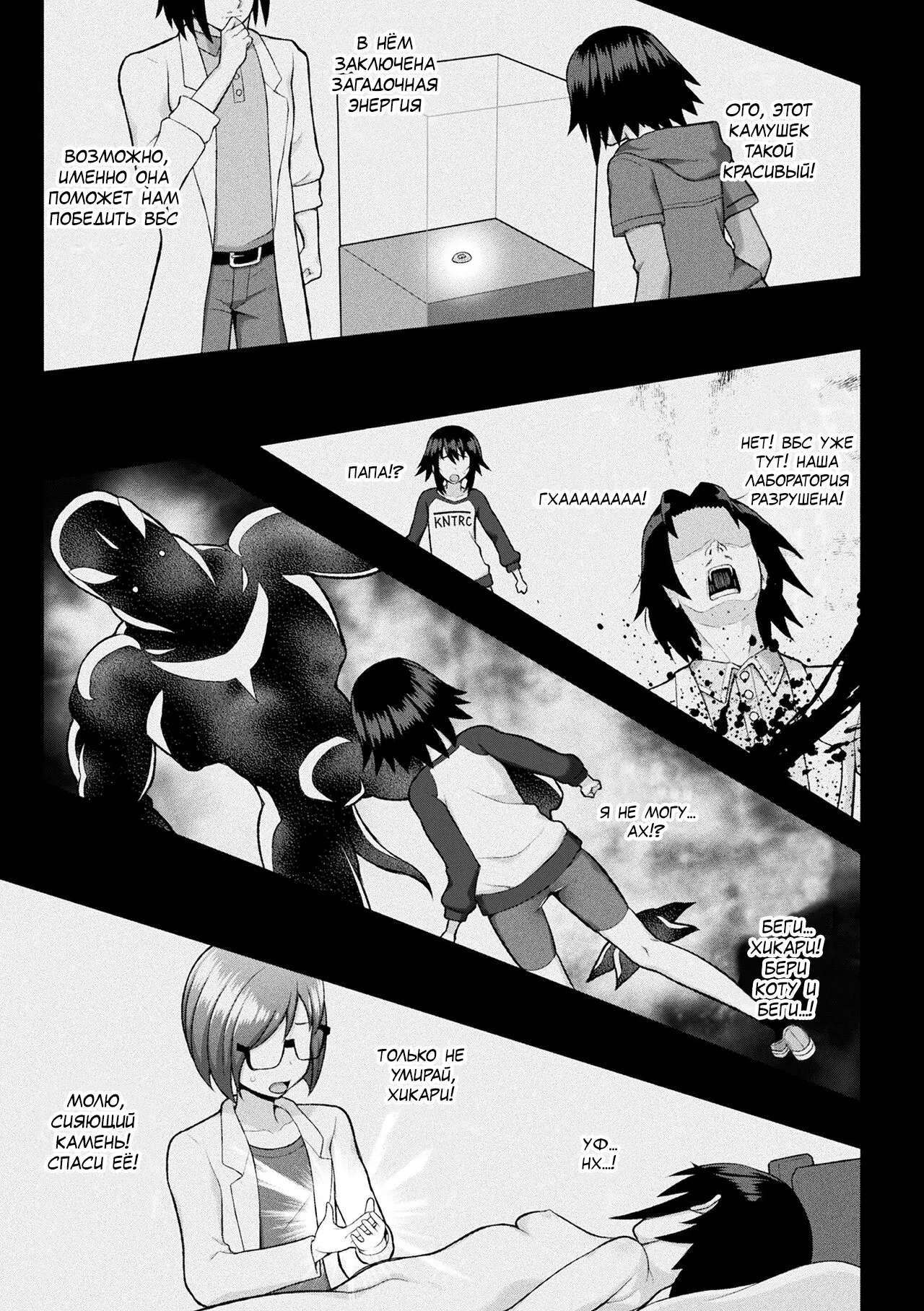 Kousou Senki Christia | Сияющая Принцесса Кристия page 4 full