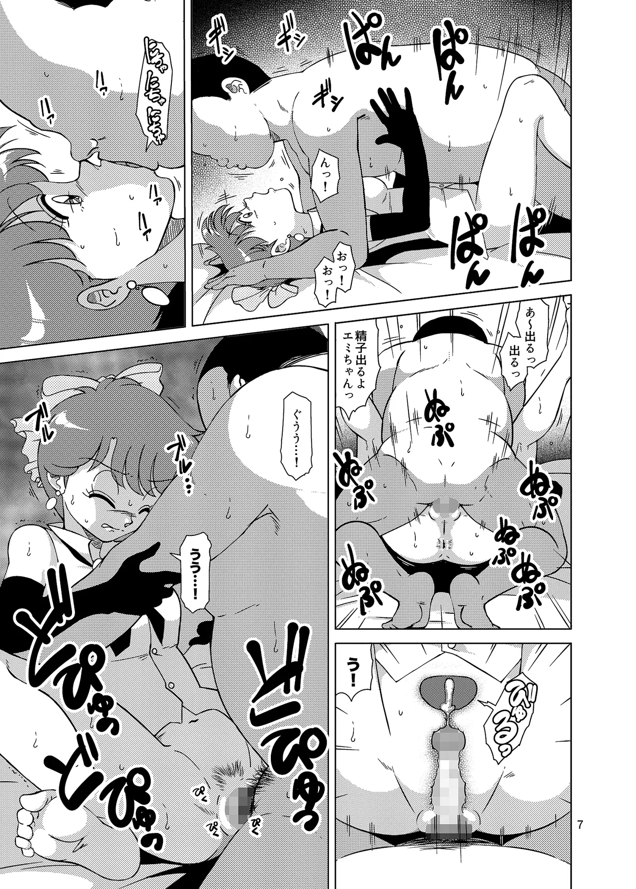 Mahou Shoujo  Digital page 6 full