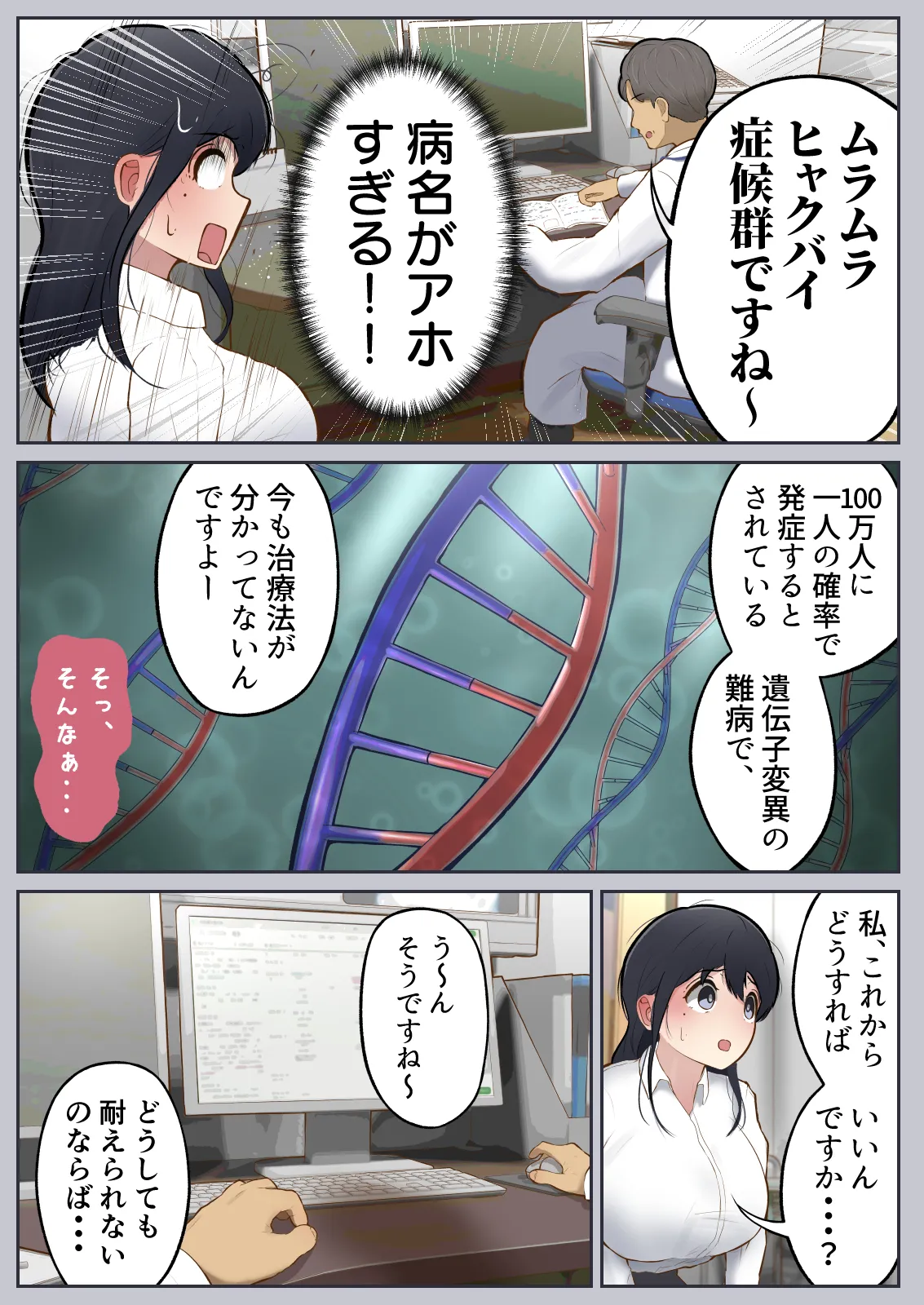 男に興味ゼロの帰宅部女子が、もしも性欲100倍になったら page 10 full