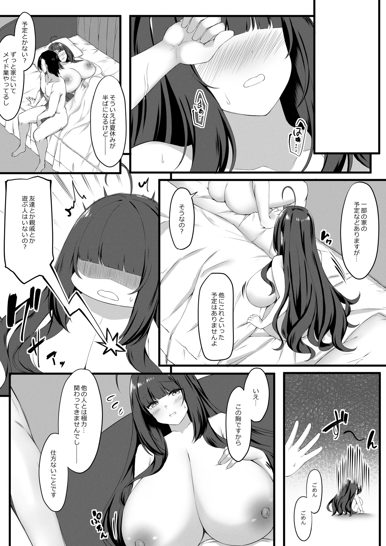 Oshiego Maid no Manatsu jijou♡ - SUMMER VACATION OF STUDENT MAID page 5 full