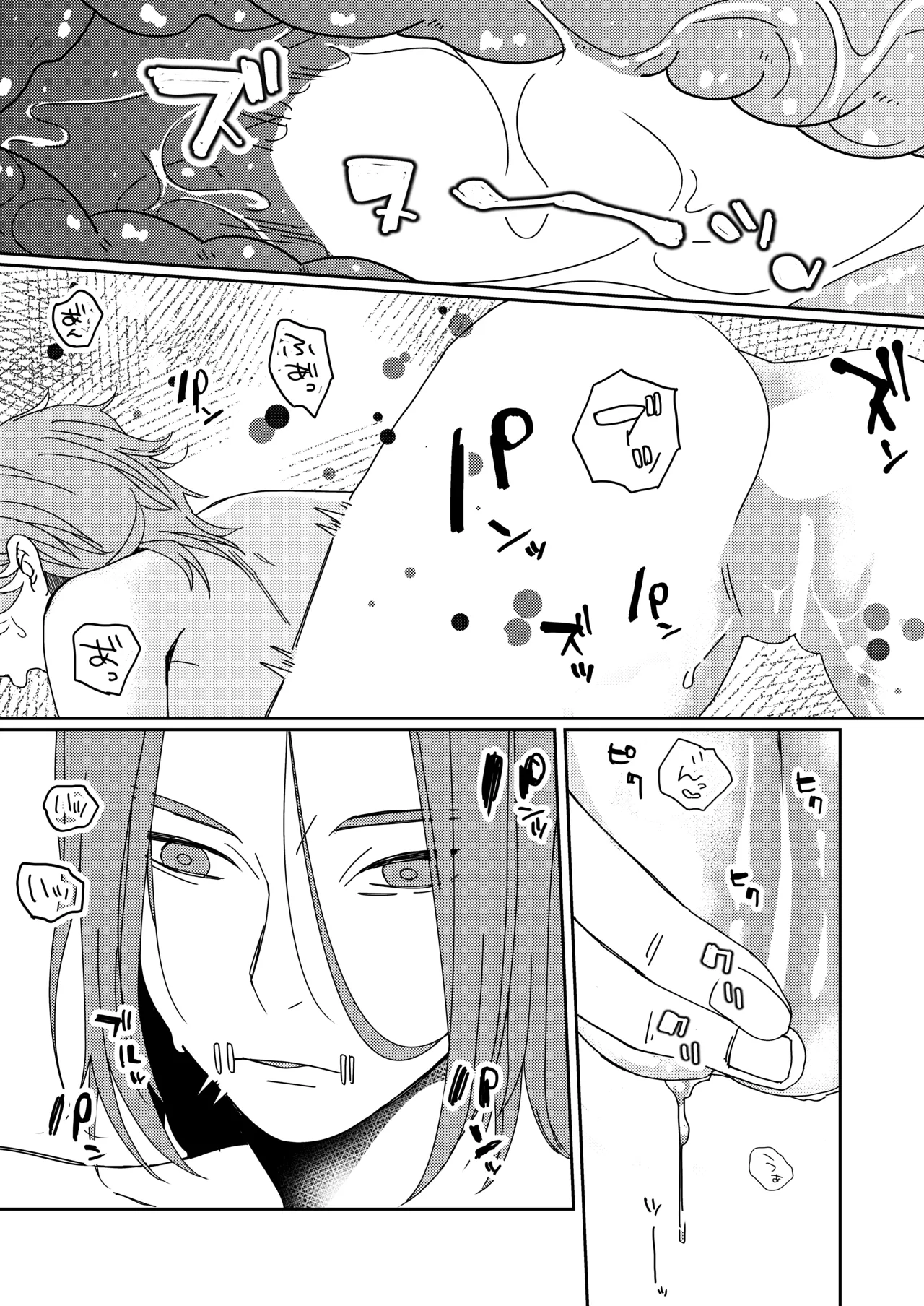 Ukashita Chou no Rinpun o Sutte page 10 full