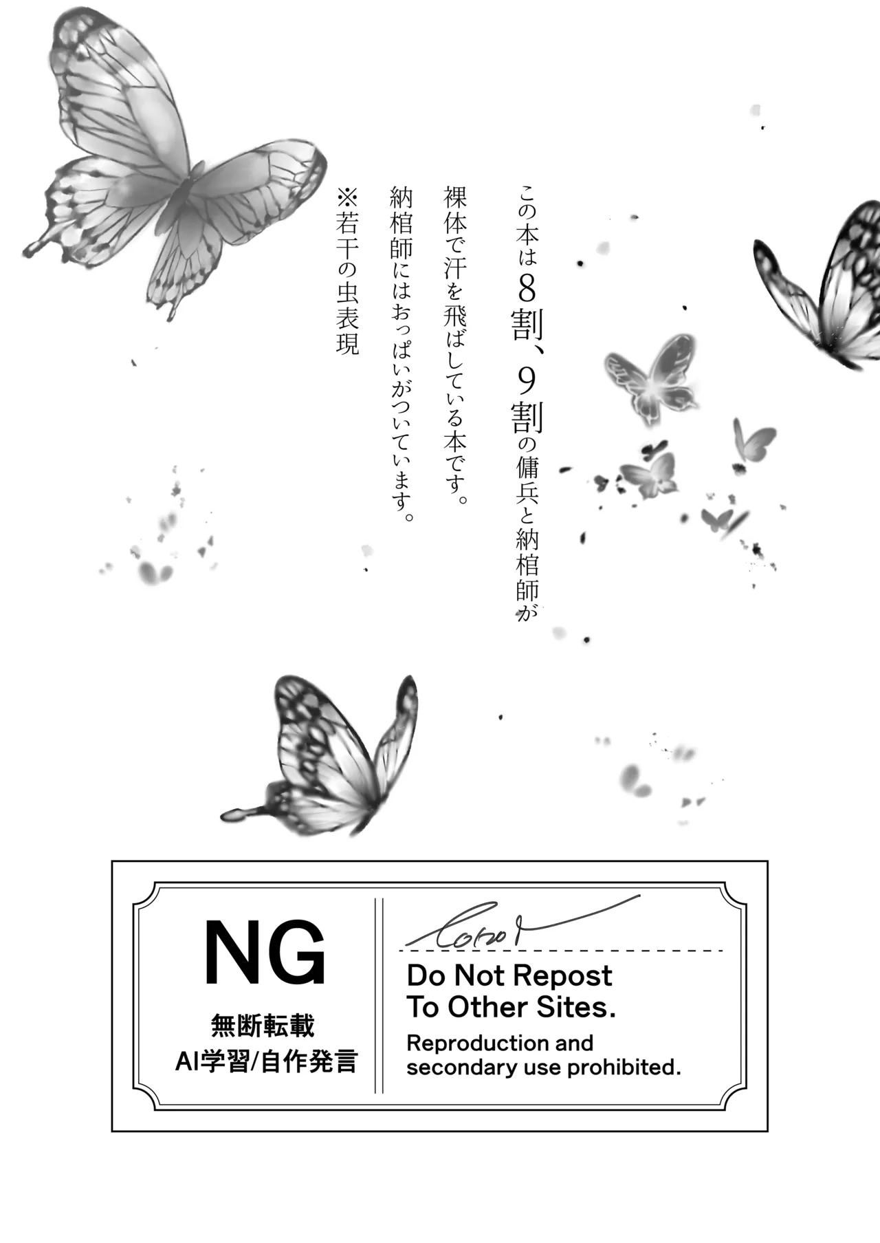 Ukashita Chou no Rinpun o Sutte page 3 full