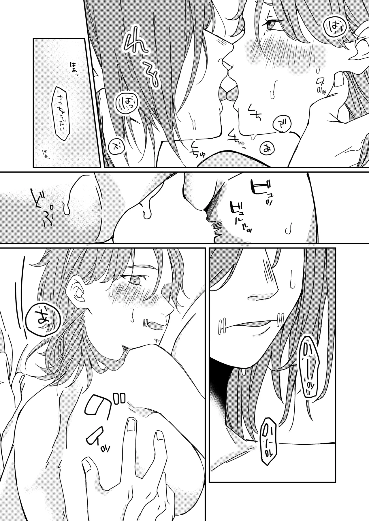 Ukashita Chou no Rinpun o Sutte page 6 full