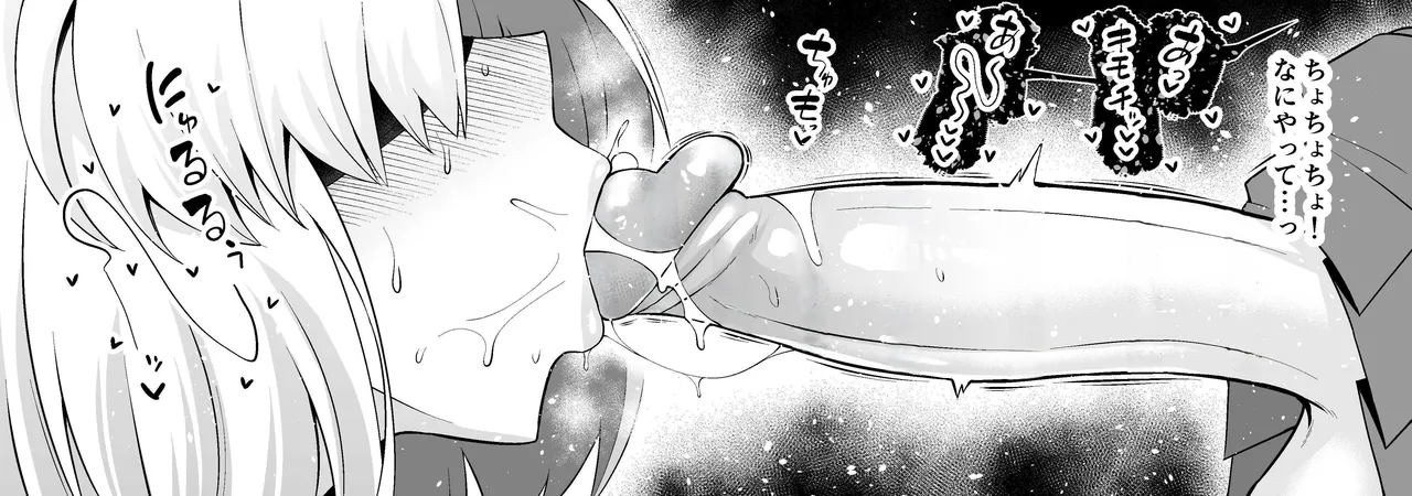 Asutorufo to ￮￮￮, kosupure tokui-ten e iku ❤ page 7 full