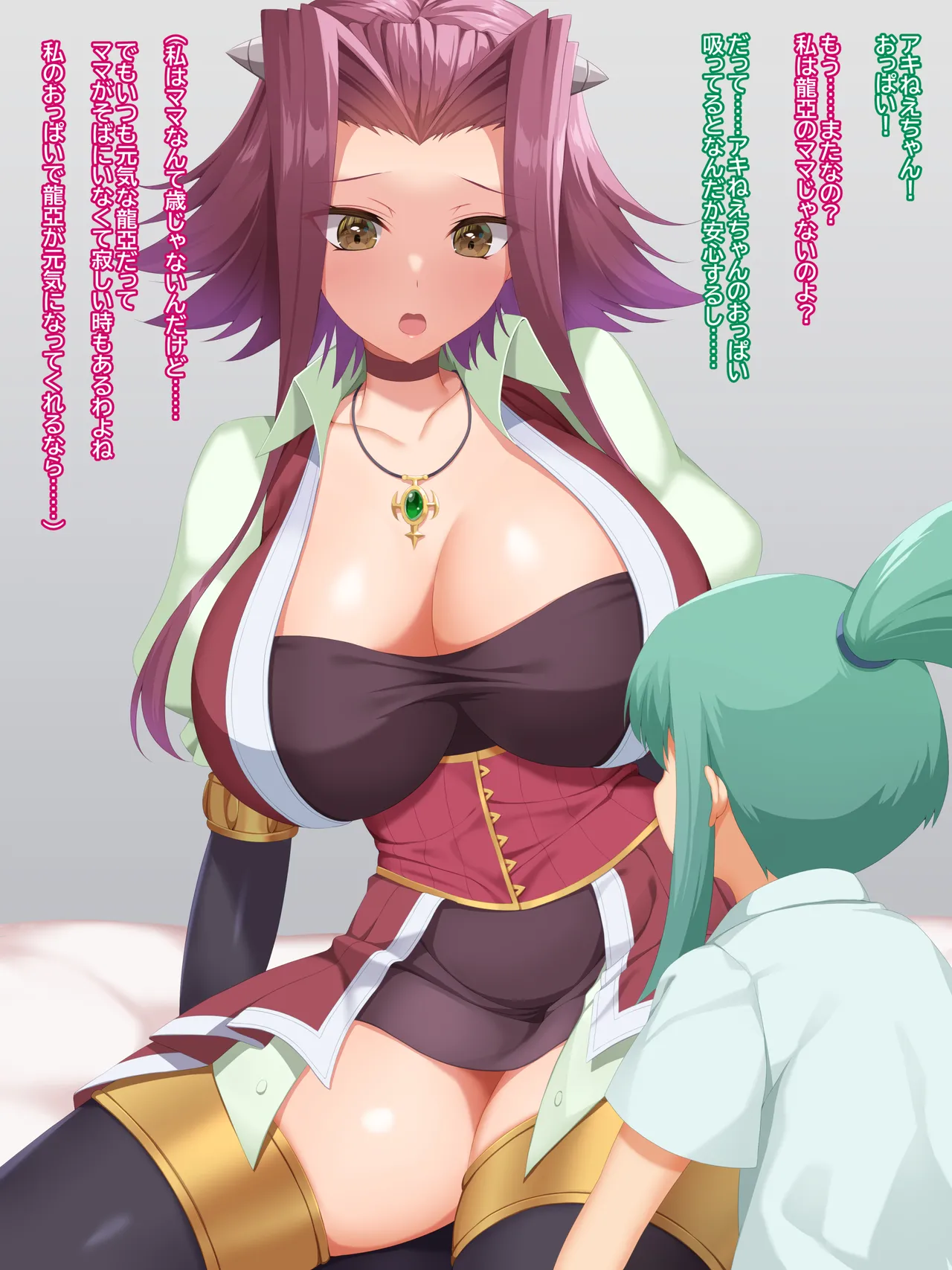 Aki Breast-Feed page 2 full