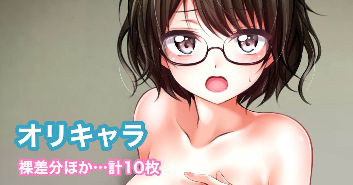 オリキャラ 陸上部女子 オリジナル page 1 full