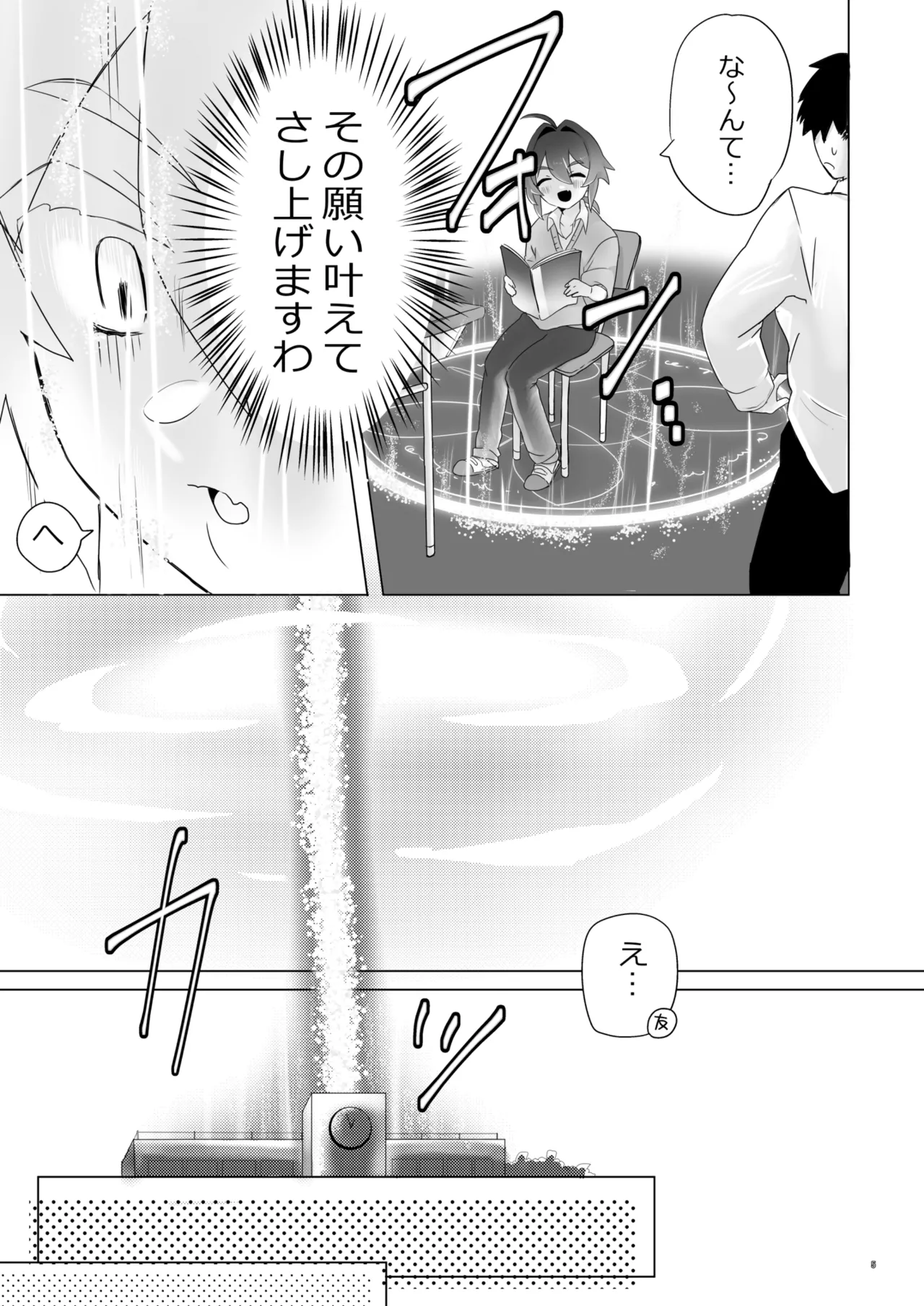 Isekai Ni Shoukansarete Elf no Himesama ni Yinmon Keiyaku O Musubarete Shimaimashita page 5 full