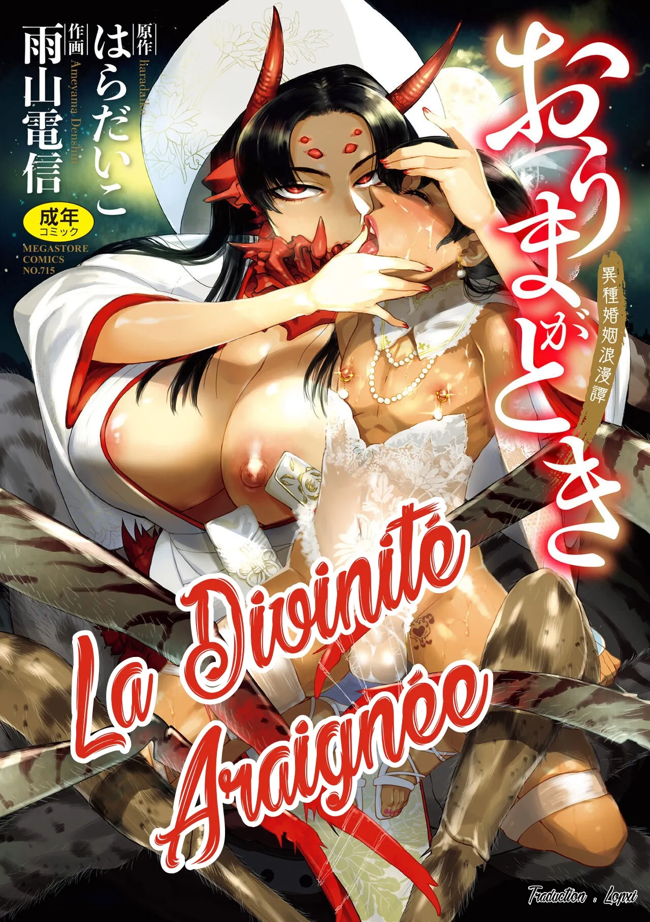 Ashidaka no Su | La Divinité Araignée page 1 full