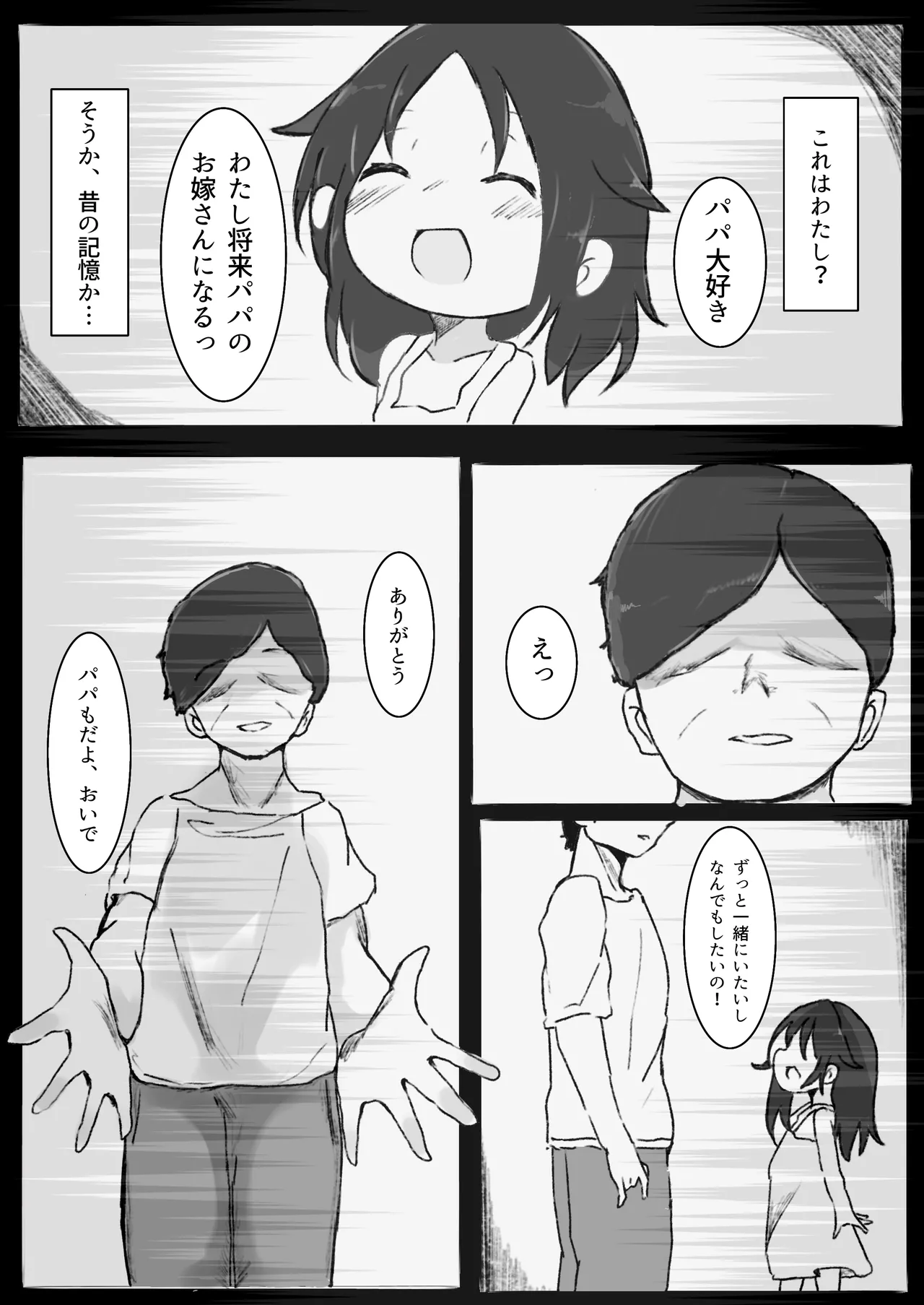 Drug♡Body Musume ga Jibun o Nakushita Hi page 2 full