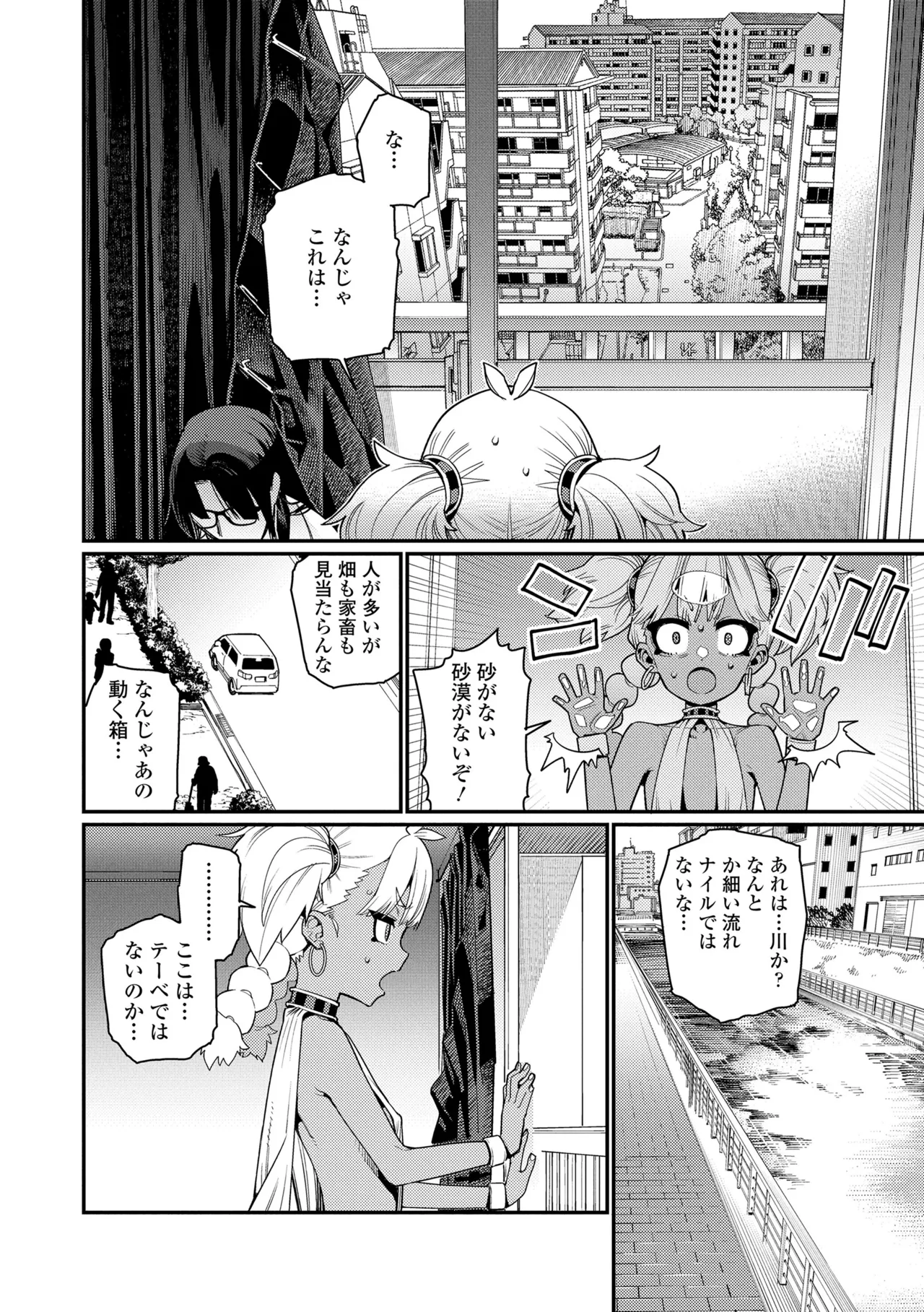 Otome Oasis page 6 full