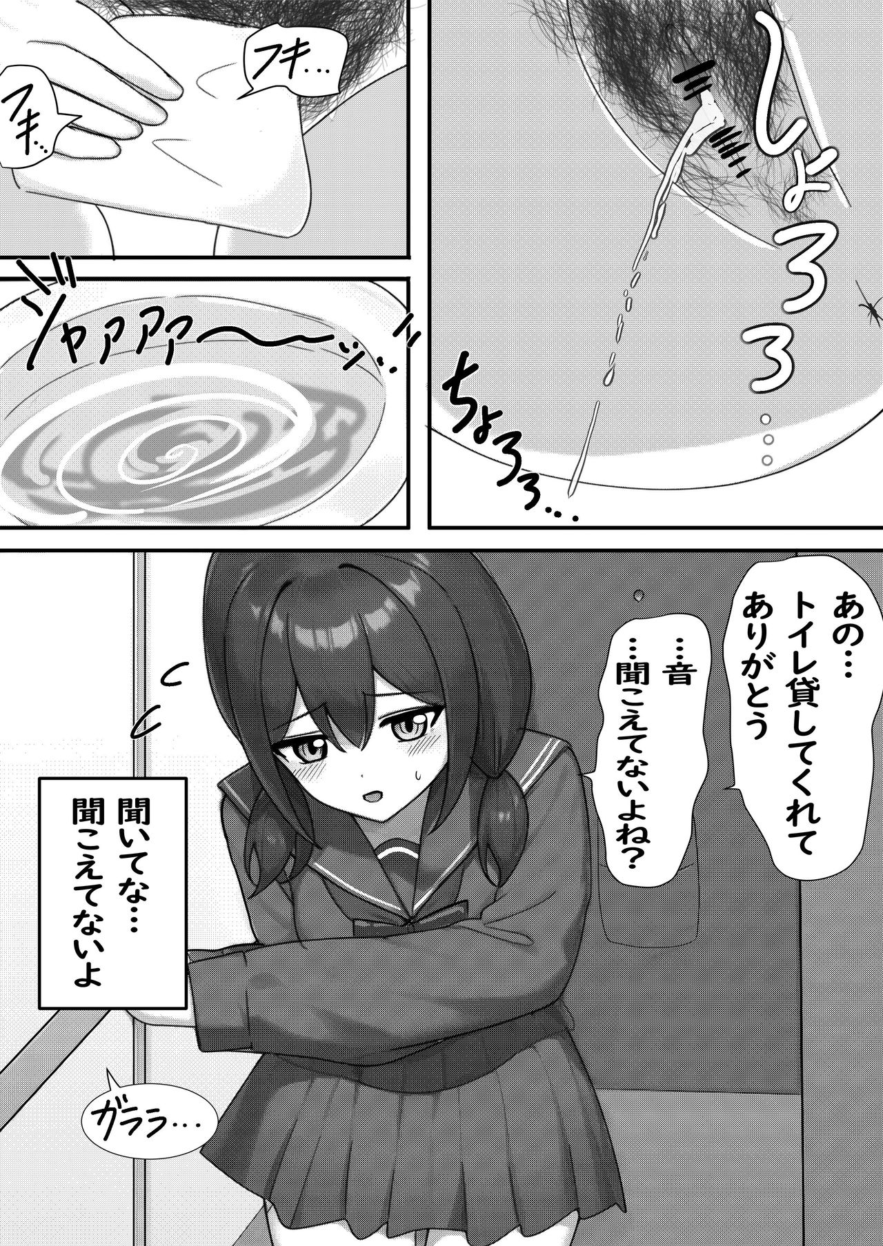 Iede Kurasumeito Joshi o Ie ni Tometara Joshi no Hazukashī Oto ga Maru Kikoena Ohanashi page 5 full