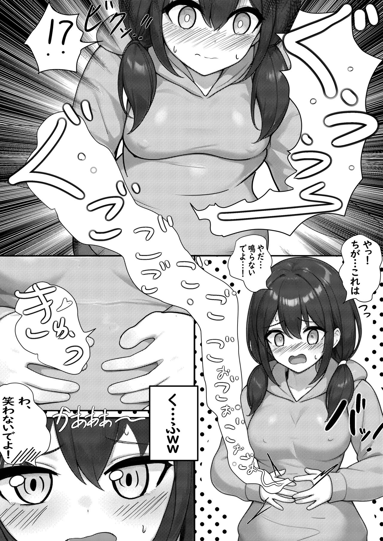 Iede Kurasumeito Joshi o Ie ni Tometara Joshi no Hazukashī Oto ga Maru Kikoena Ohanashi page 7 full