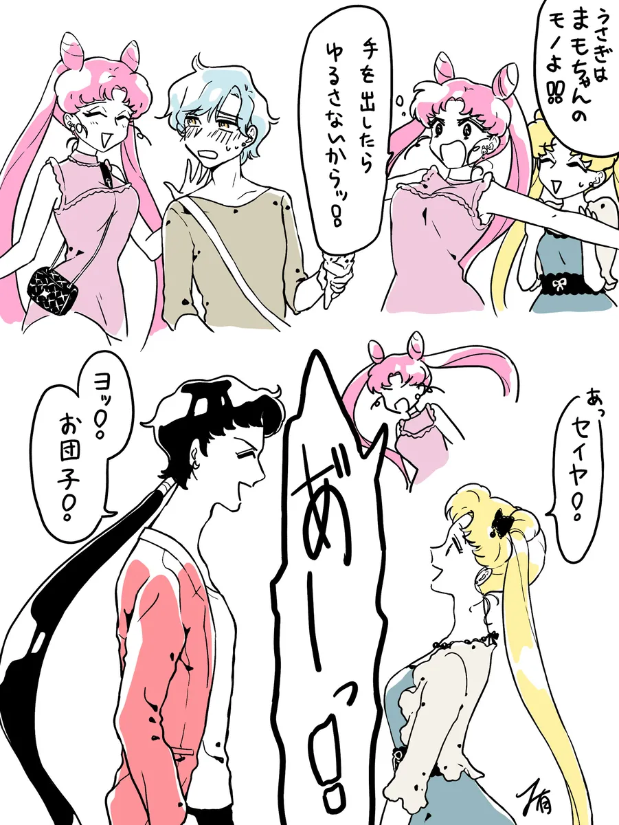 Sailor moon art compilation  and some arts page 4 full