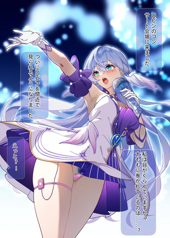 ロビン cover