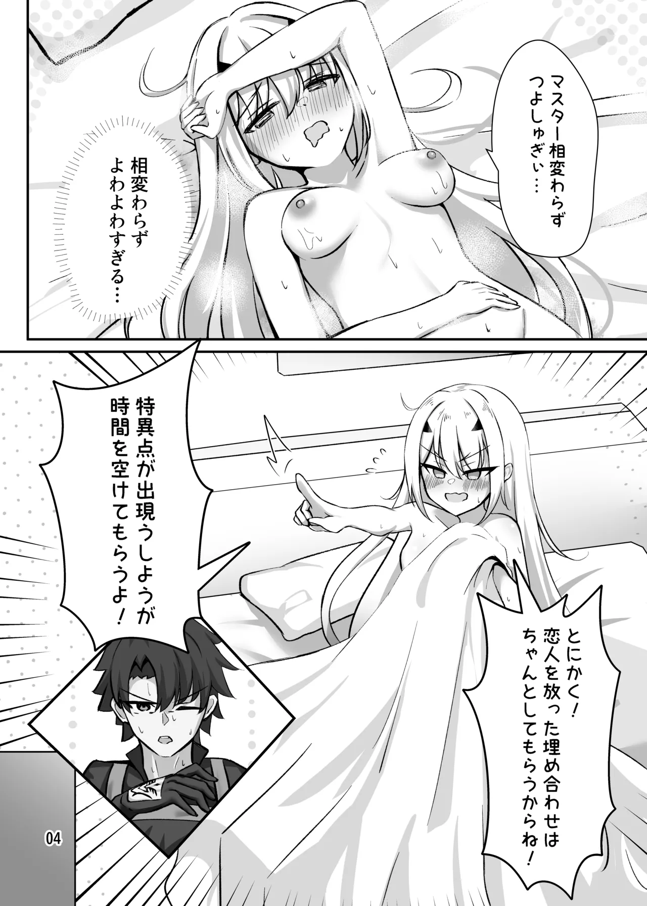 Kono Hoshi de Ichiban no Hikoukigumo o page 5 full