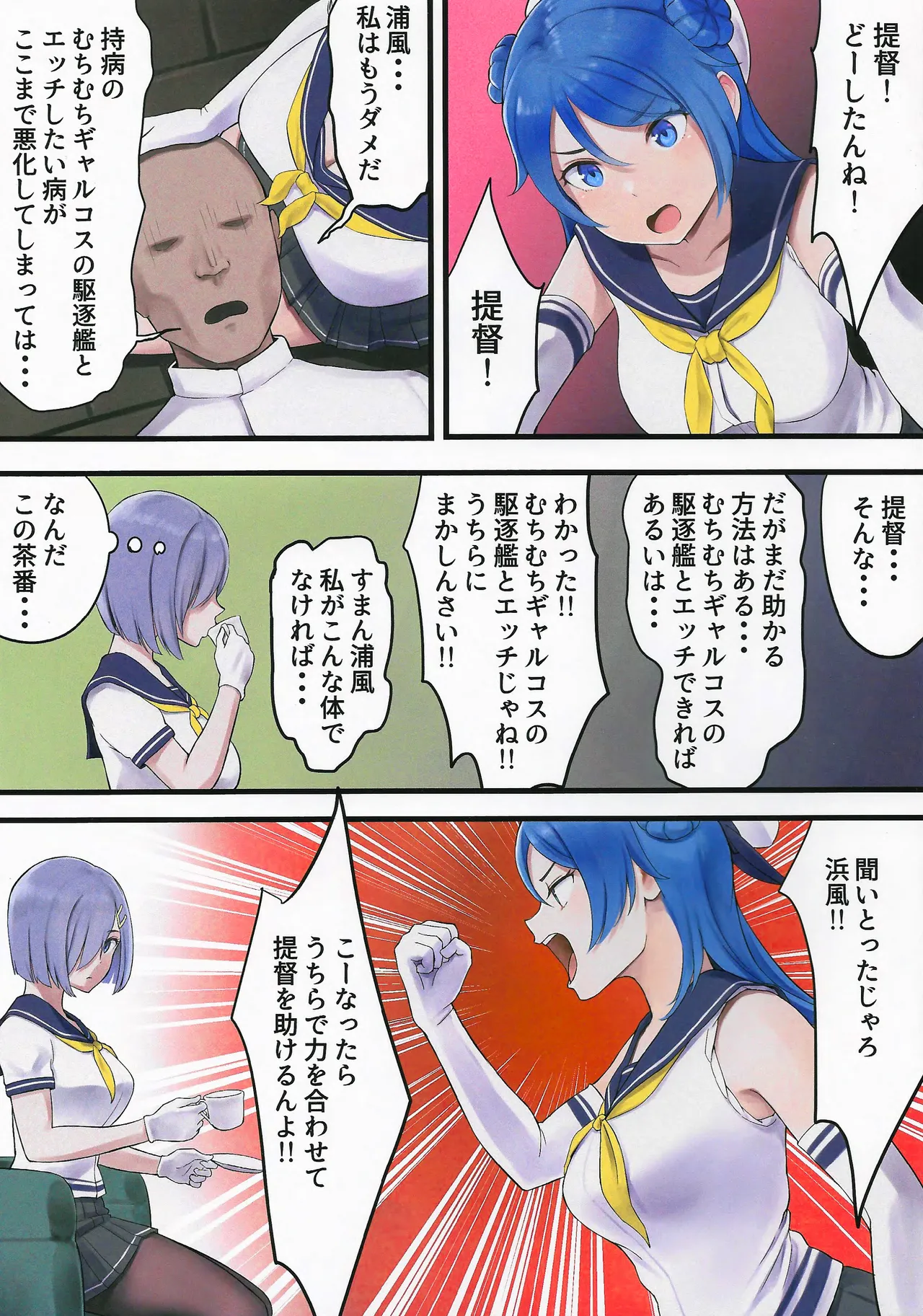 WASANBON Vol. 28 page 3 full