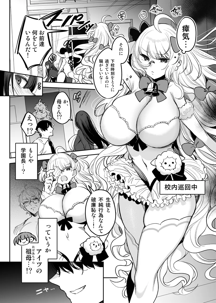 祖母魔法少女VS孫彼 page 1 full