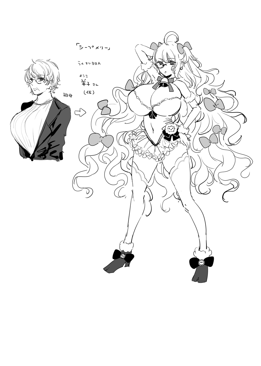 祖母魔法少女VS孫彼 page 9 full