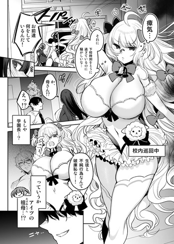祖母魔法少女VS孫彼 cover