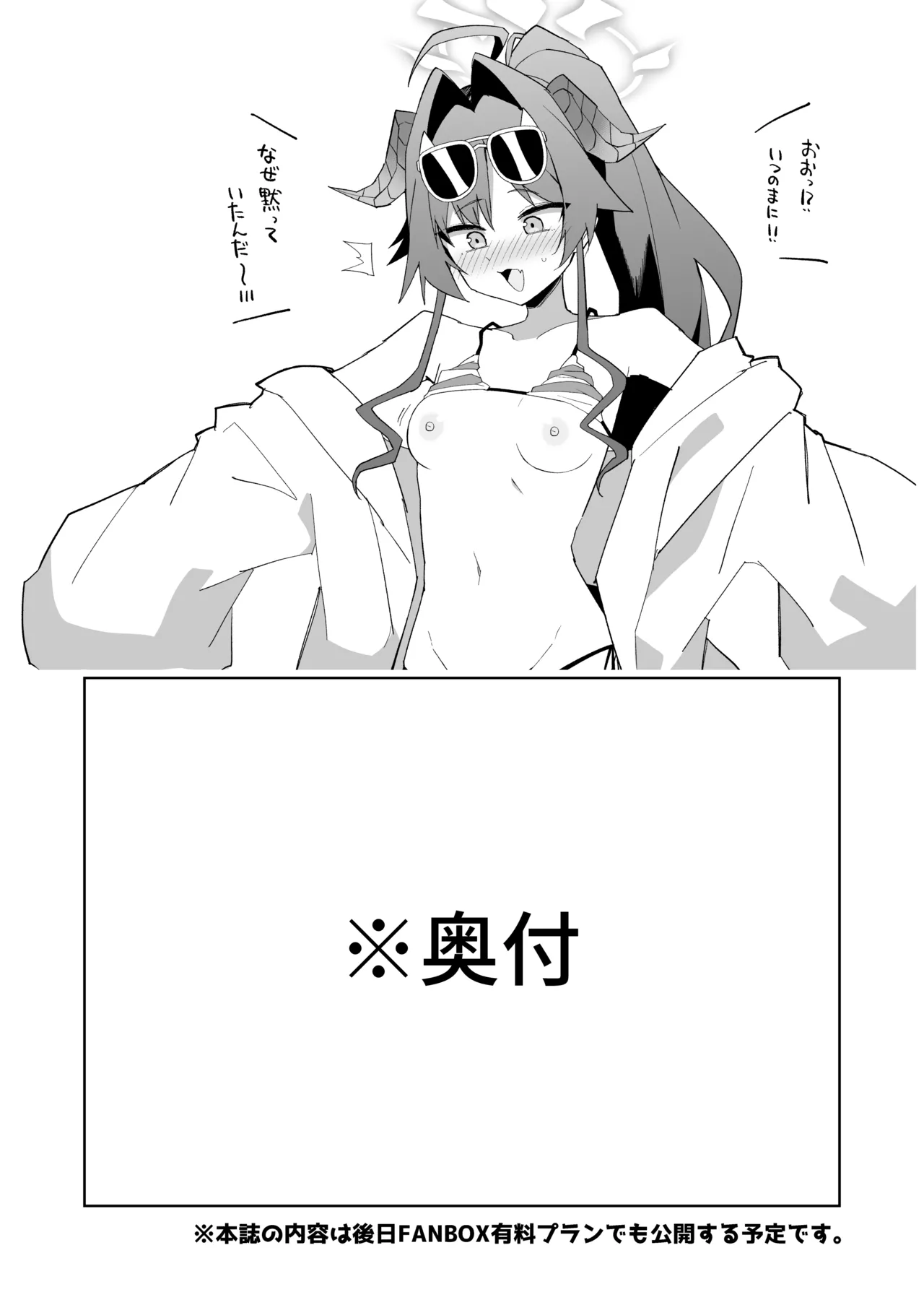 どっちが先に先生をイかせられるかえっち勝負 page 5 full