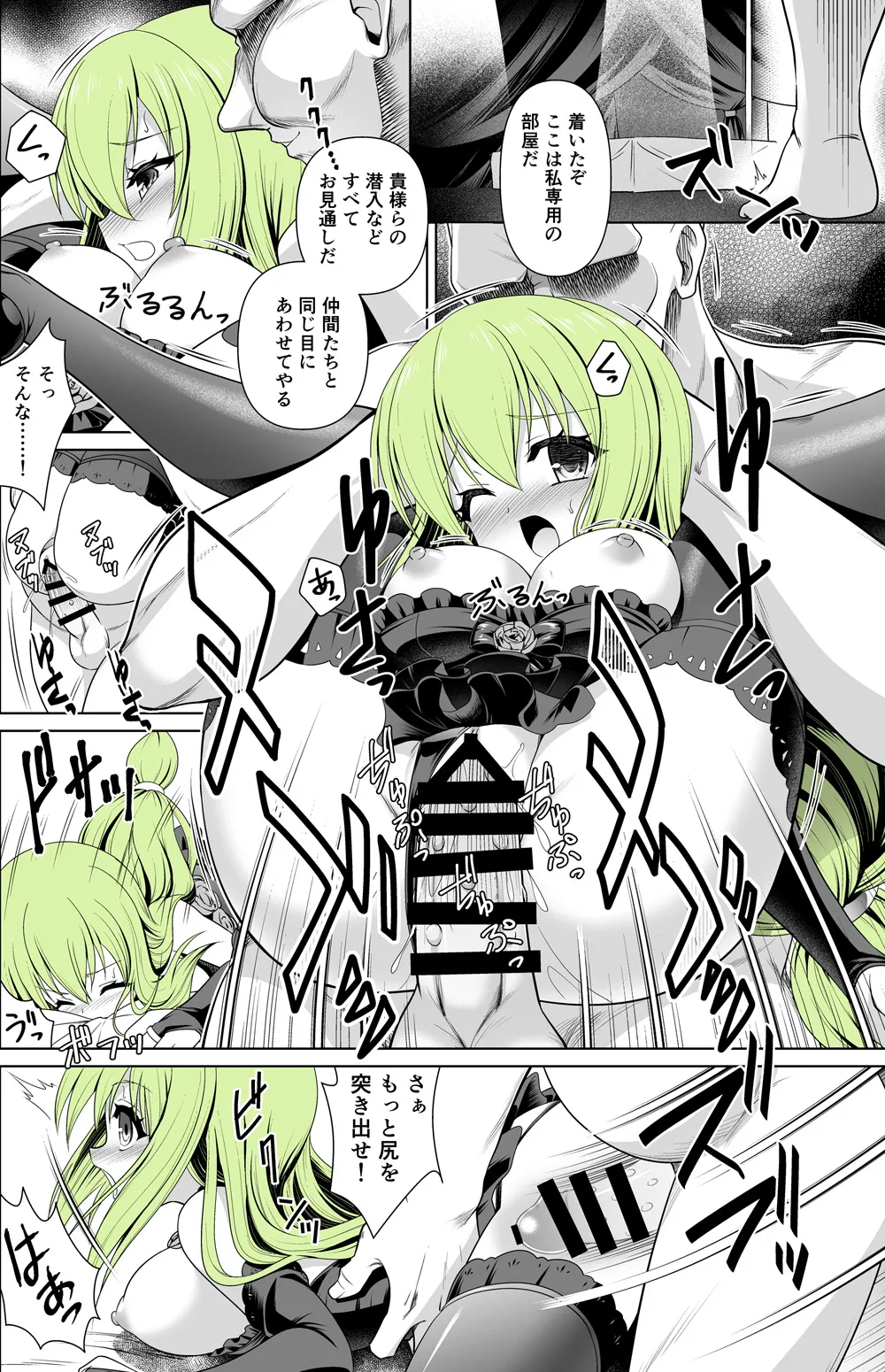 Aishu Hebiko page 1 full