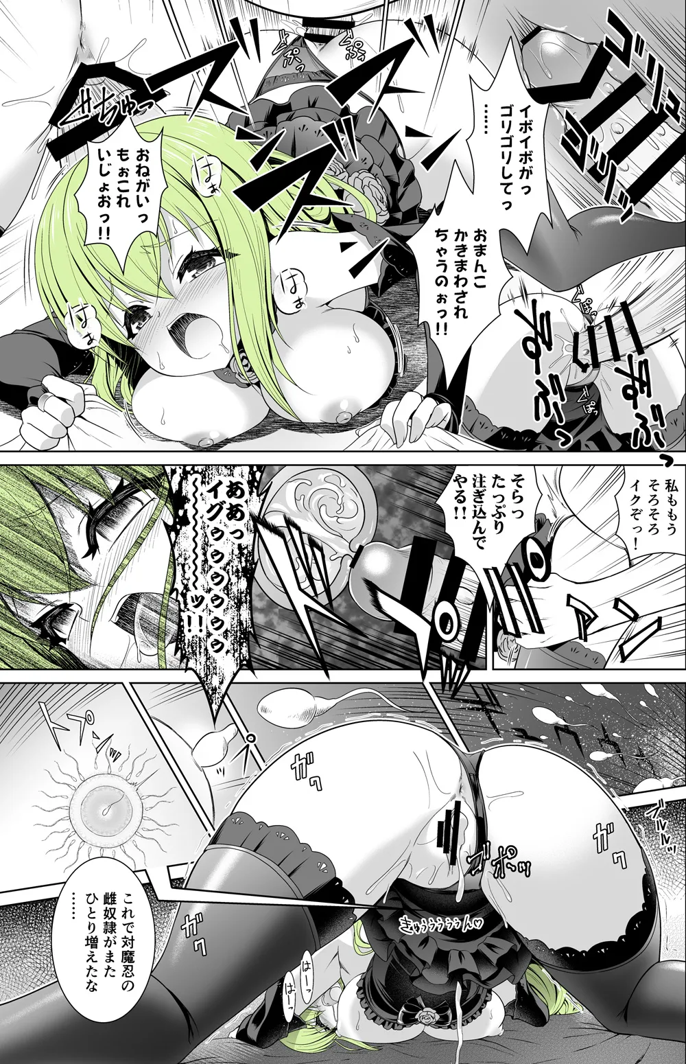 Aishu Hebiko page 2 full