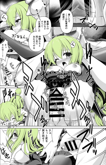 Aishu Hebiko cover