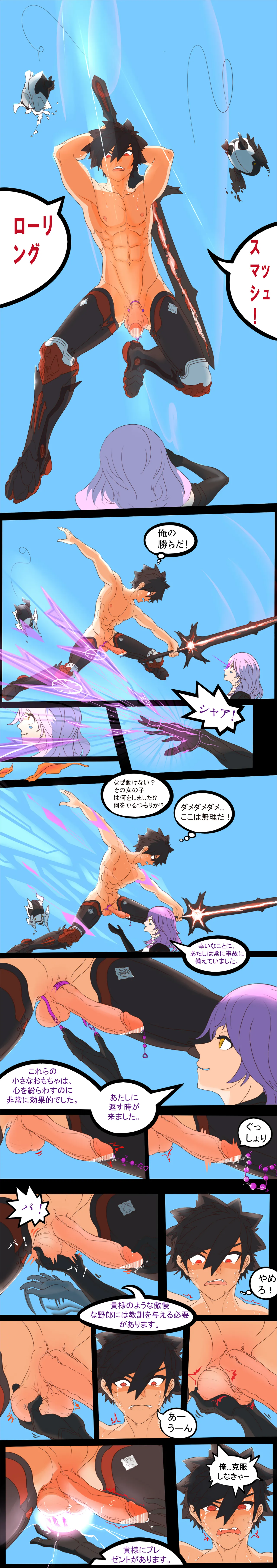 尊厳を賭けて戦う！ ロードナイト vs. アイテム職人 page 7 full