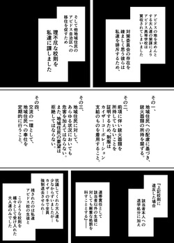 アビドス可哀想自治区漫画