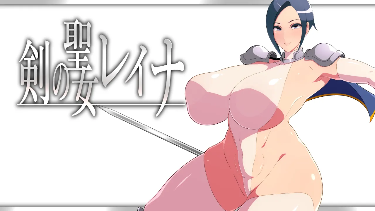 Ken to Dosukebe no o baka Seijo Reina page 3 full