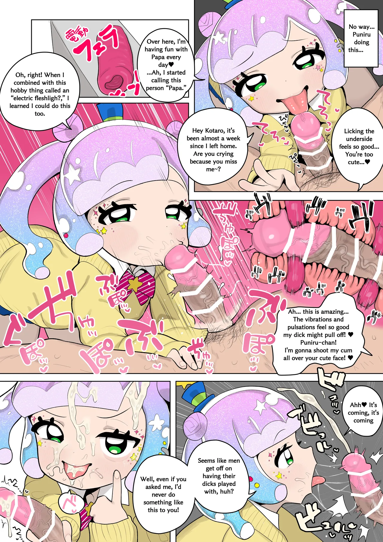 ぷにるNTR page 7 full